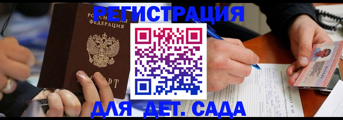 регистрация в Судогде