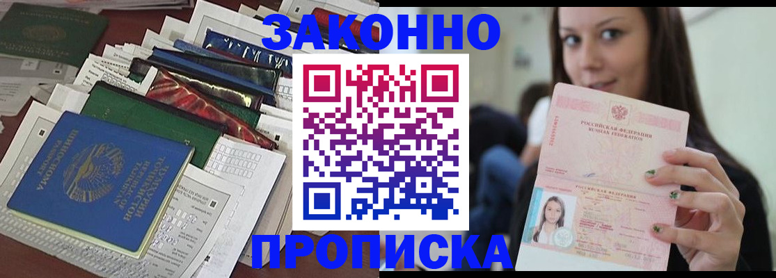 временная регистрация для школы в Судогде