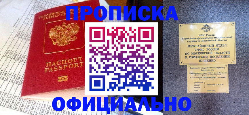 прописка от собственника в Судогде