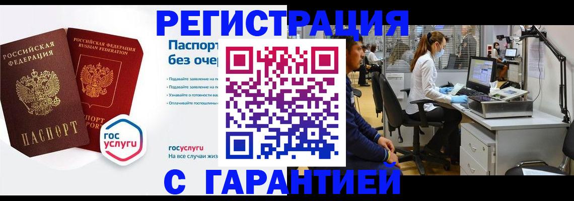 временная регистрация для школы в Судогде